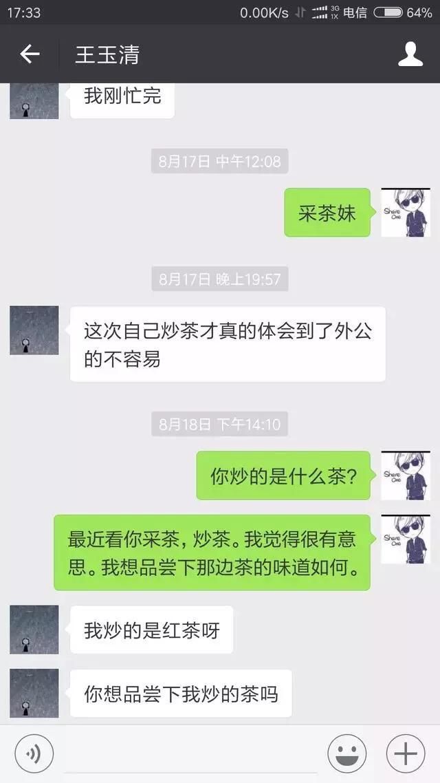 微信有很多卖茶小妹,为什么有很多人上当?说说自己受骗过程!