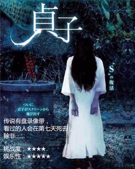 国内拍摄的恐怖片简直就是小儿科 日本的《贞子》,《咒怨》,《午夜