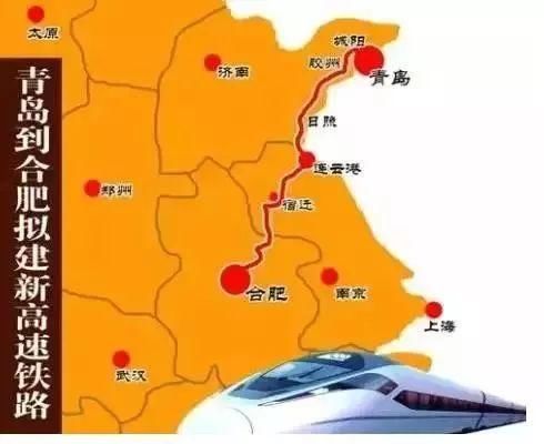 合青高铁将分为三段分别建设,合肥至新沂段接入徐连高铁,再从连云港
