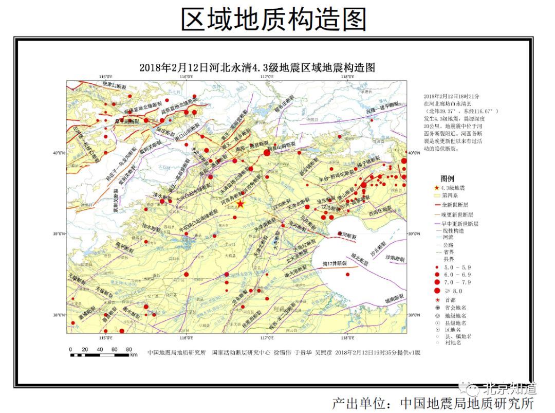 图/北京市地震局官微 对此,北京市地震局官方微博均进行辟谣,并称本次