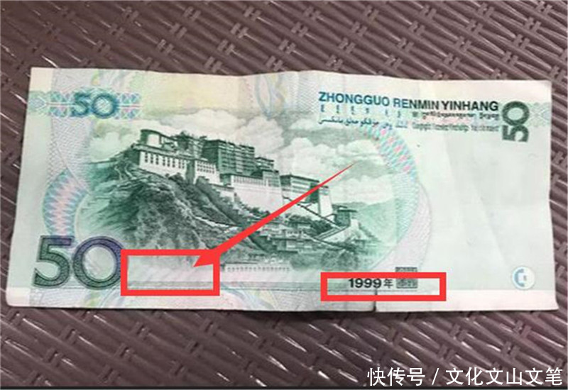 五十元钱币有两个版本,如果正反面有这个特点,增值8倍