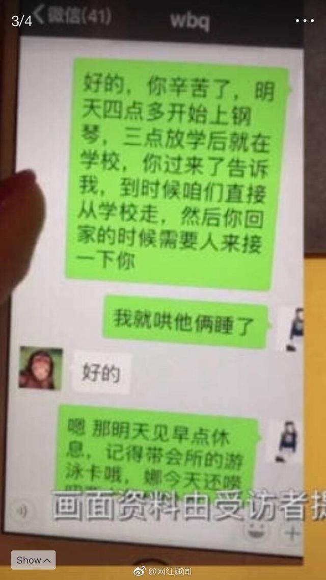 马蓉公开与王宝强聊天记录,王宝强那句"您辛苦了"真的