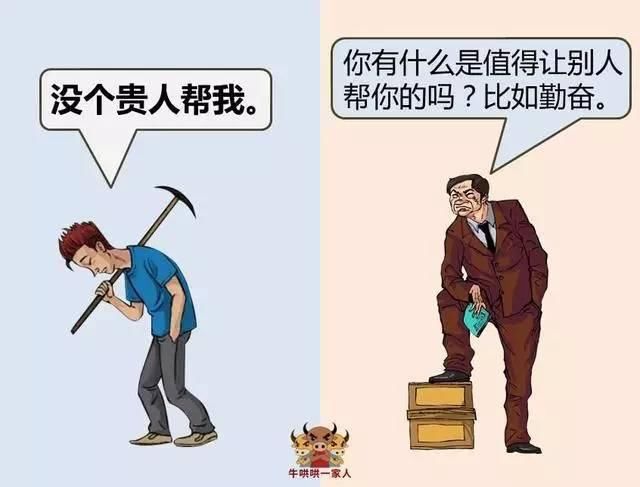 一个人没出息的九大根源,真没说错,对照下自己