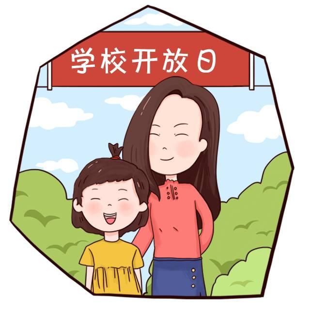 学校开放日:家长去了不做这些,简直是白去!