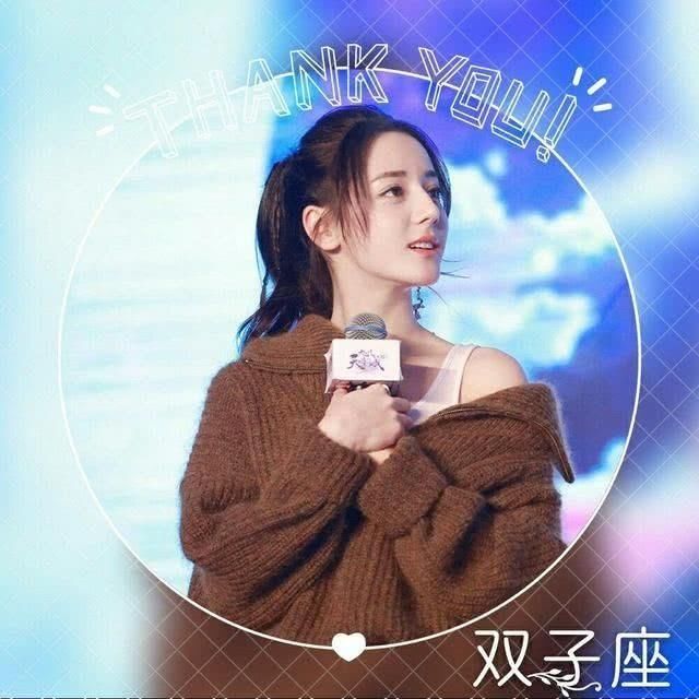 十二星座专属迪丽热巴的头像