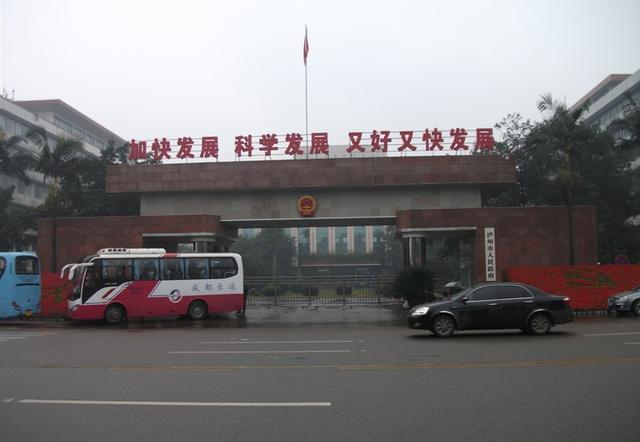 攀枝花市人民政府大楼