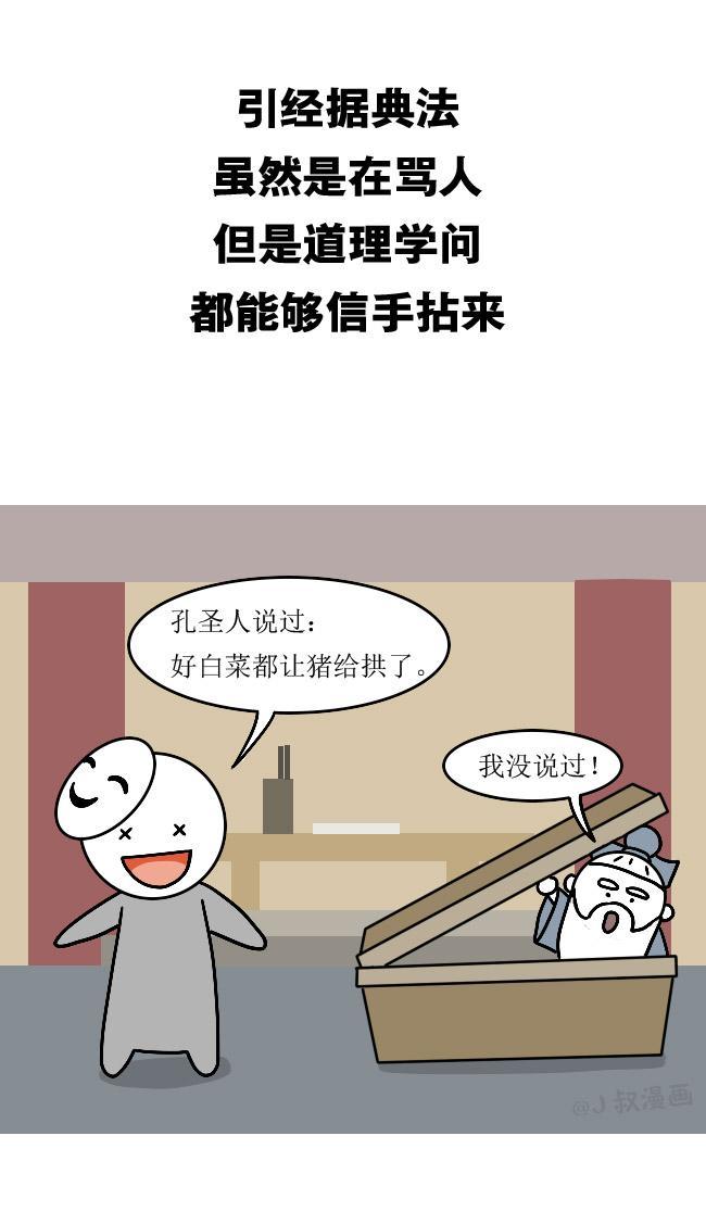 如何让自己骂人时显得更加文明?
