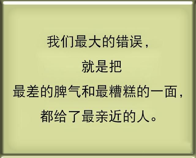 人活着,要记住10句话,不管你奔几,心累,就打开看看,大彻大悟