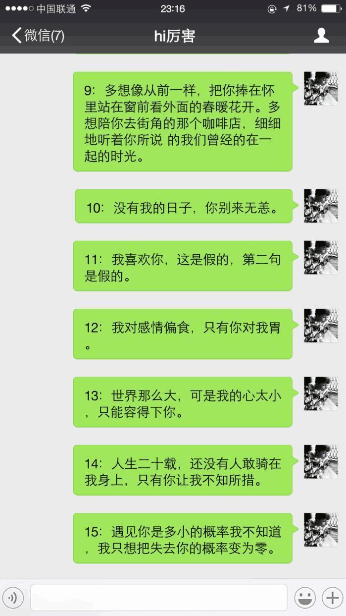 好男人要懂!如果你跟女人说这20句小情话,她会马上对你"荡漾春心"