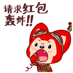 2018春节,拜年表情表情,你想要的这里都有!买不起+大全包动态图片