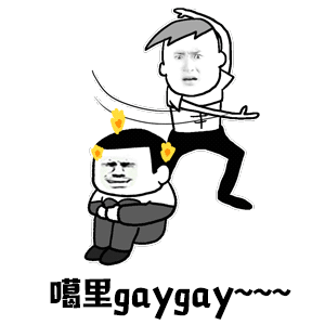 斗图必备:网友们最常用的100个微信表情包收藏