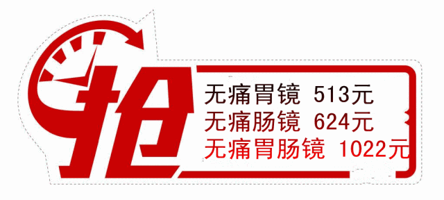 早期胃癌和普通胃病症状太相似 胃镜是查胃癌功臣