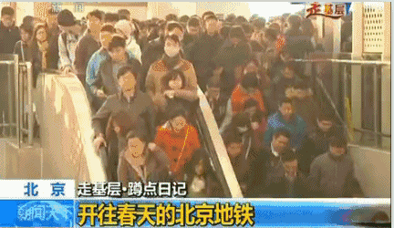 你可以有时间看看外面的北京街景 地铁不需要再挤 现在的北京地铁是