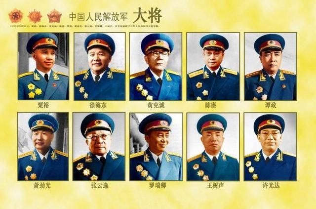 为共和国立下汗马功劳的十大元帅和十位大将,你能一一