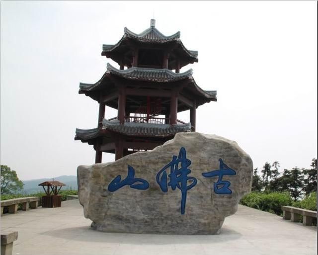古佛山 古佛山,位于重庆市位于荣昌区清升镇古佛山社区,是登山探险