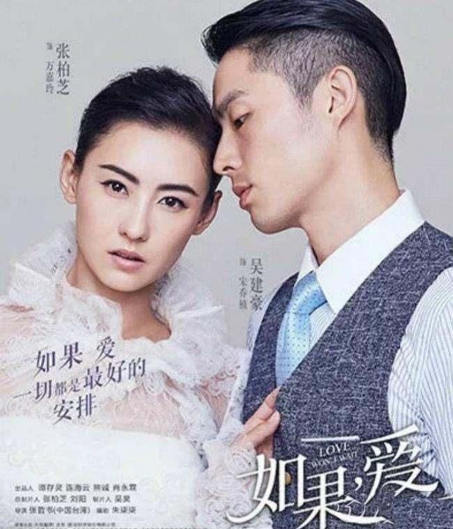 都市时尚暖情剧《如果爱》正在播出中,这部剧是由徐志贤,吴建豪