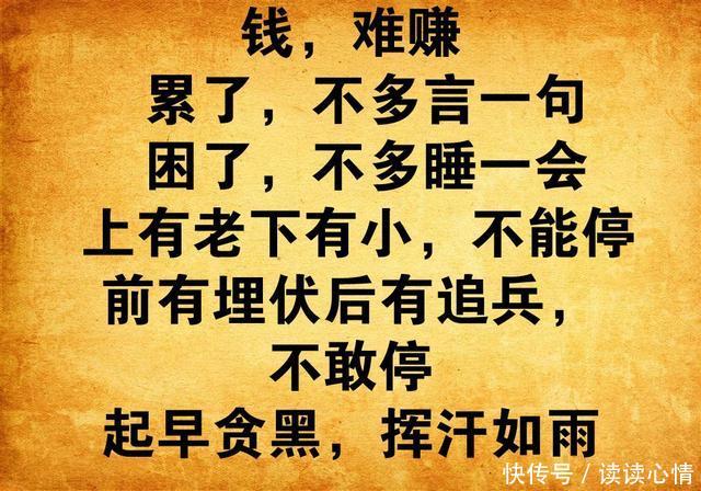 赚钱难,借钱更难 赚钱,累的是身 借钱,费的是心 赚钱,靠的是手 借钱