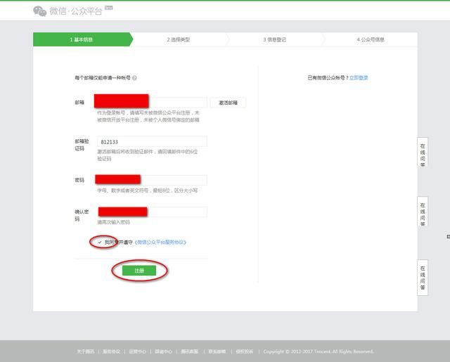 个人开通公众号,揭秘个人申请微信公众号的方法