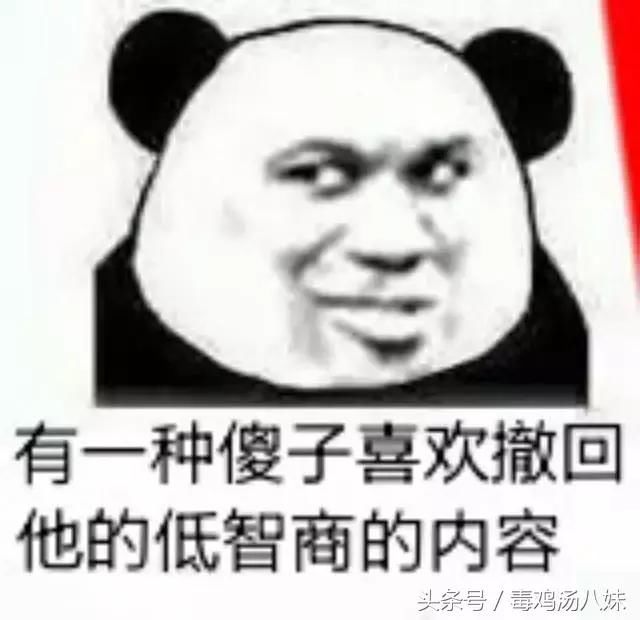 傻子表情包大全:我妈不让我跟傻子玩,楼上是傻子,你怕