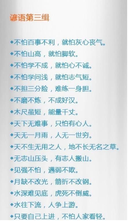 100条民间谚语,太接地气,一读就懂!用在作文里更是别有新意!