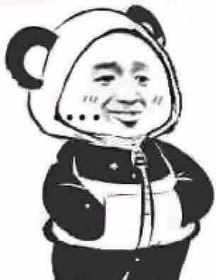 熊猫人表情表情:今天穿这样插兜秋咪表情包图片