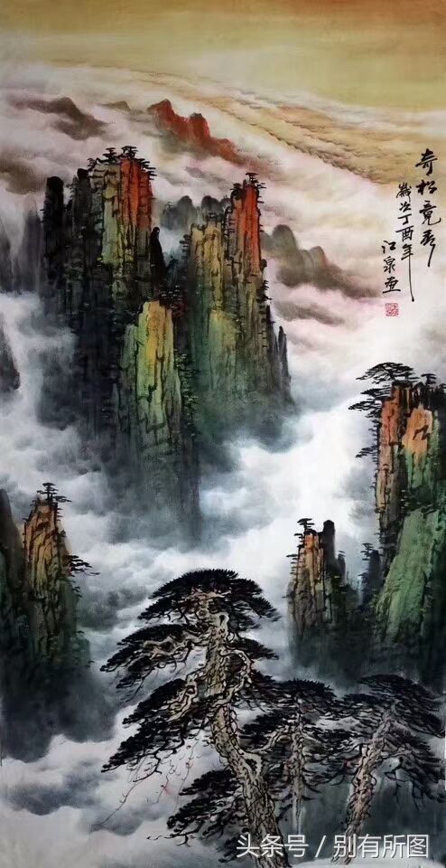 画家江泉老师四尺国画山水画《黄山》迎客松,送客松,云海五幅图