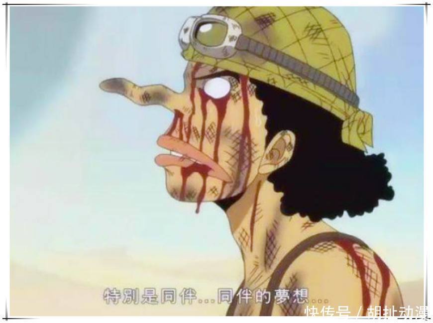 乌索普悬赏金图片_纵览新闻