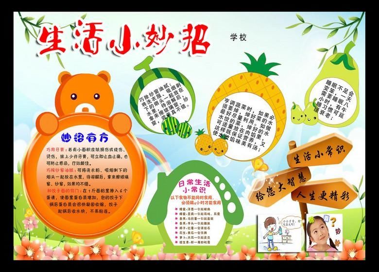 50条健康生活小常识,每一条都很贴近生活