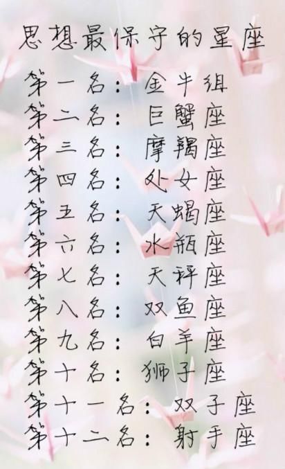 12星座男藏私房钱的独门绝技,双鱼座的这个你服吗?