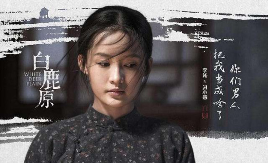 李沁成"白鹿原"上最美田小娥 称这个女人很单纯