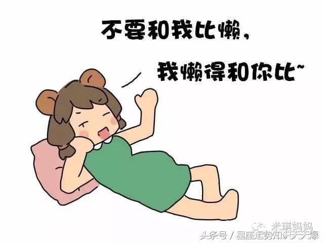 懒惰,是很多人的心病,看看懒惰排在前四位的生肖