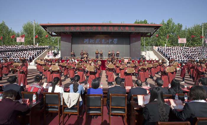 衡水新闻网讯 4月29,河北武邑中学举办第十届成人礼.