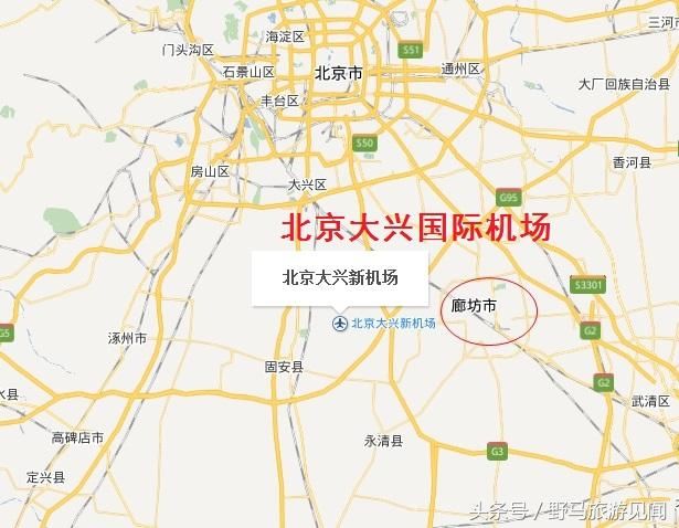 河北这个城市有福了,挨着明年将开通的北京新国际机场