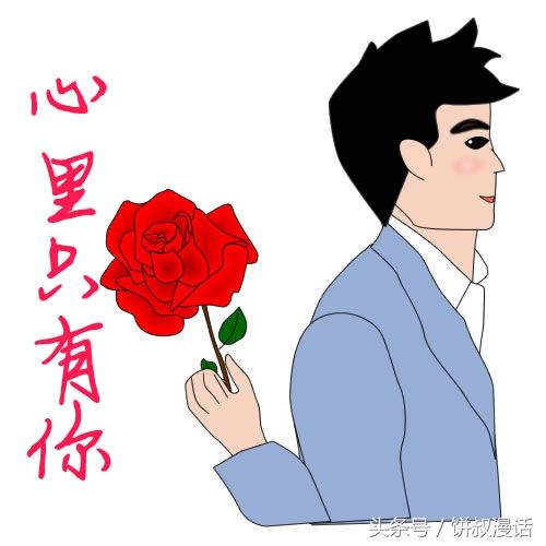 表情漫画回望爱情,因为有你,这辈子已足够