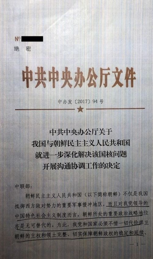 被耿爽斥为"fake document"的文件有多假