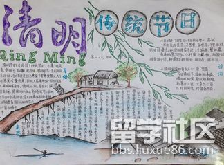 清明节由来手抄报