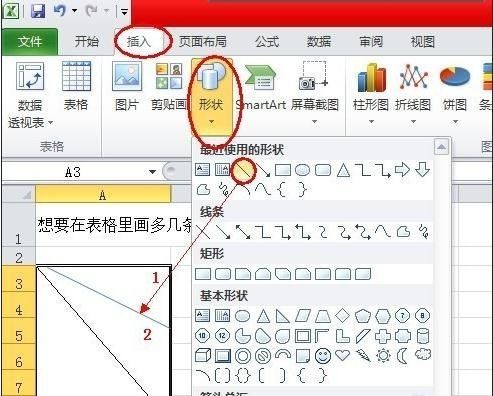 excel表格中怎么画线_excel表格中如何制作表格_excel表格中间画横线