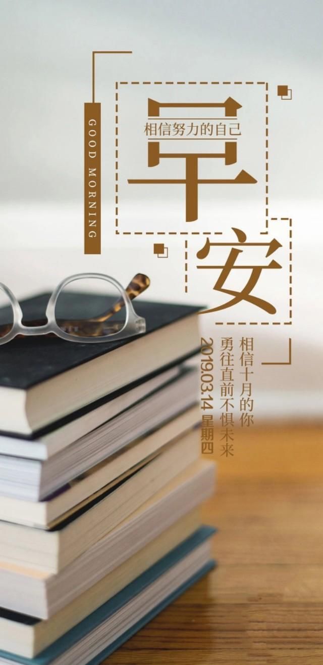 周四早安心语正能量句子,图片也给你配好了,拿去发圈