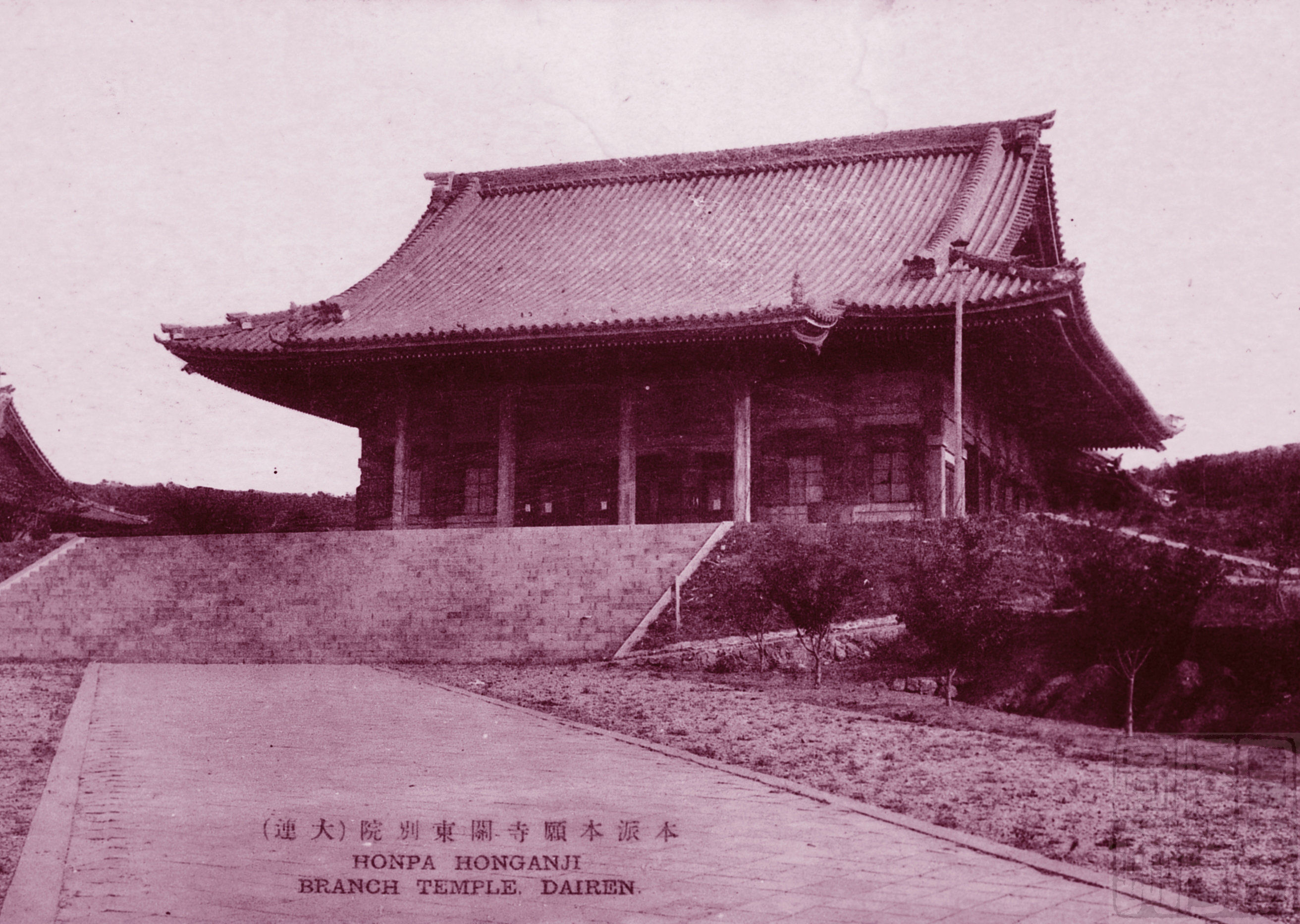 大连本派本愿寺关东别院,又称东本愿寺.