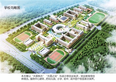 南阳市第一完全学校高中部今秋开始招生