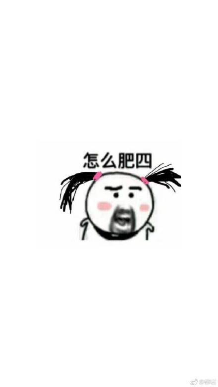 为什么要爆炸?因为柳岩迷上的是这个表情包