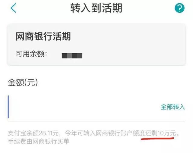 曾经的网商银行的老用户可以借道于此,把支付宝余额免手续费秒提现100