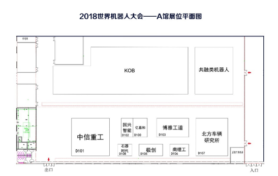 D馆为特种机器人展区。届时将展出中信重工开诚智能RXR-MC80BD消防灭火侦察机器人、北方车辆研究所的轮式无人巡逻监视平台等特种机器人产品。