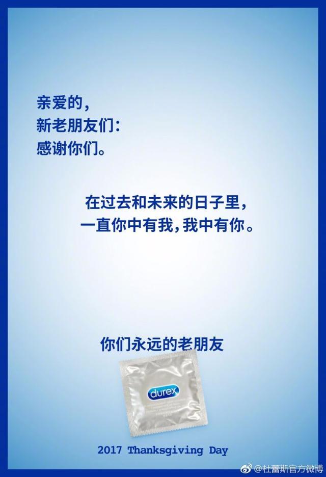 广告界的鼻祖杜蕾斯教你如何轻松撩拨品牌