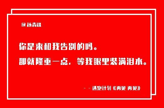 网易云音乐催泪文案【未公开版】