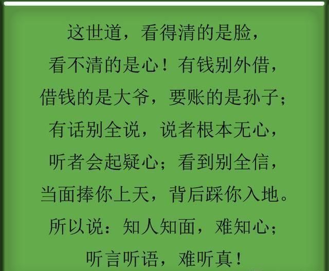 人穷莫交友,落难别寻亲(句句戳中人心)