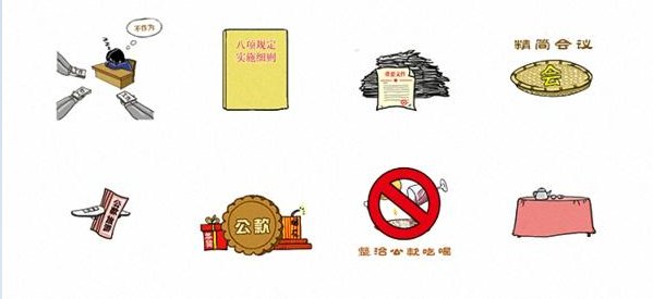中纪委网站就八项规定表情包再答澎湃:生产更多有温度