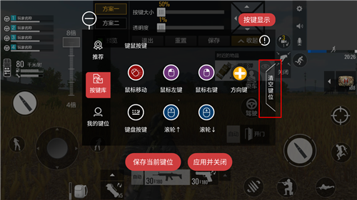 刺激战场外设必备手游键盘 北通k1让手游吃鸡更简单