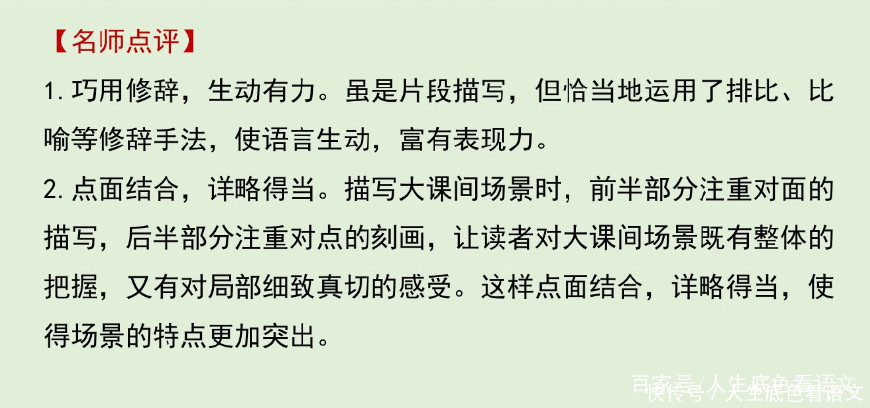 电子高分,语文方法:精读教材,练习作文仿写,得初中很容易国外片段和v电子课文图片