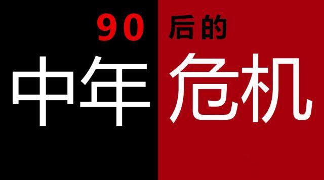 90后步入中年危机,再遇土地撂荒季?